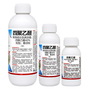 拳利 40%四聚乙醛植物蔬菜蜗牛药蛞蝓鼻涕虫专杀克星杀螺剂杀虫剂