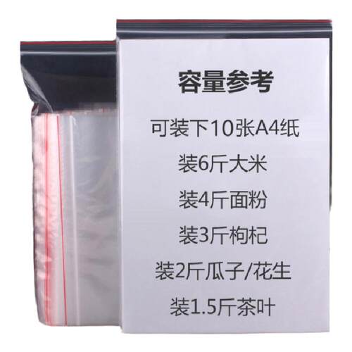 10号22×32透明自封袋中号拉链袋子装A4纸封口食品袋塑料包装袋大