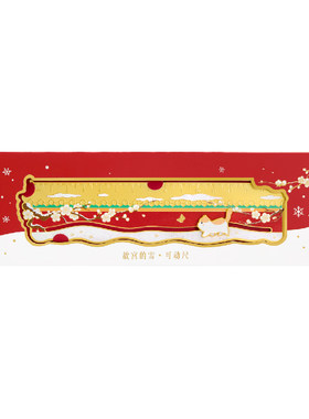故宫淘宝故宫的雪滑动书签尺