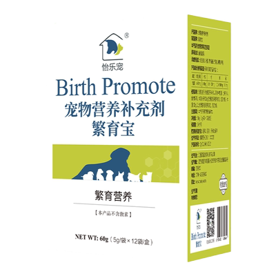 怡乐宠繁育宝宠物受胎率益生菌