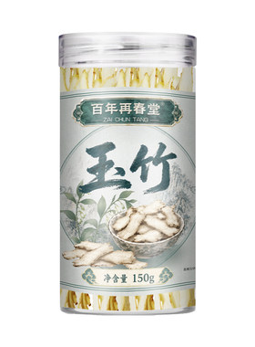 野生玉竹片500g|196人收藏