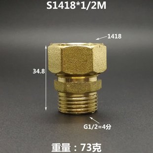 铝塑管铜接头外丝内牙直接1216141816202025263V246分1.2寸