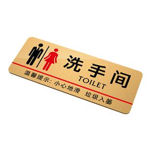 亚克力男女卫生间标识牌洗手间指示牌禁止吸烟提示牌小心地滑公共厕所标示定做金色创意温馨提示墙贴门牌定制