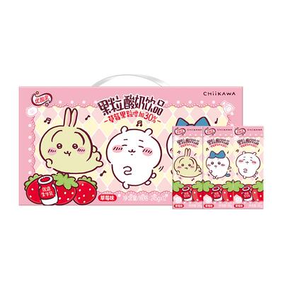 伊利草莓味果粒酸奶