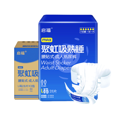 启福3000ML大吸量夜用成人纸尿裤