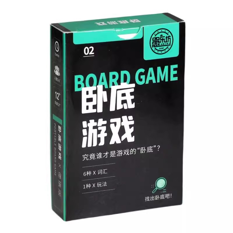 欢乐多人聚会桌游卡牌合集团建游戏真心话大冒险谁是卧底扑克纸牌