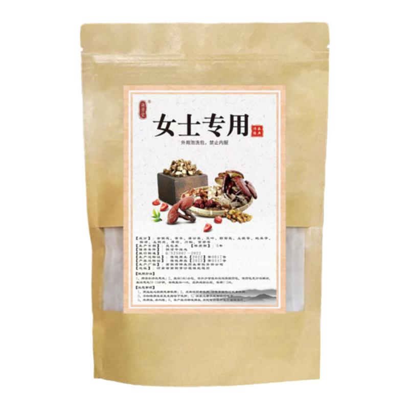 妇科会阴熏蒸中药包艾草暖宫坐浴臀部药浴产后女性私密排毒去湿气