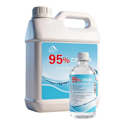 95%度食品级酒精高浓度乙醇