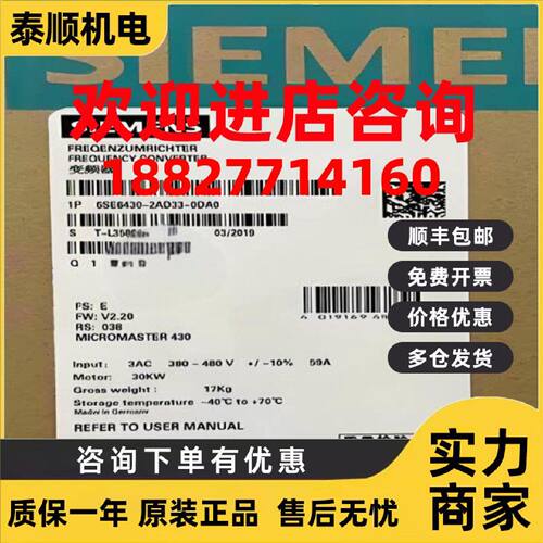 议价6SE6430-2AD33-0DA0西门子MM430变频器30KW 380-480V内置滤波