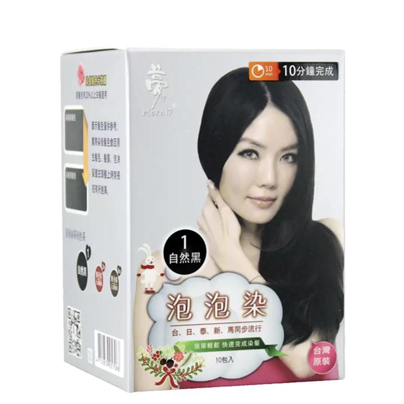 台湾正品纯天然10包泡沫染发剂