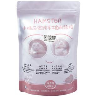 仓鼠粮食金丝熊海鲜粮美毛营养食物买2件送食盆侏儒主粮冻干饲料