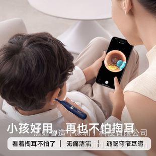 百货日用智能可视耳勺挖耳勺套装 耳掏耳洁发光神器采耳电动工具