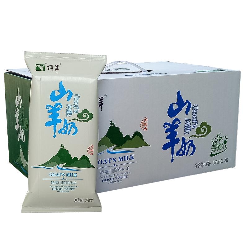 新鲜顶羊纯山羊奶儿童成人全脂奶