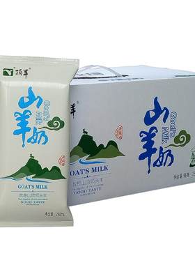 新鲜顶羊纯山羊奶儿童成人全脂奶