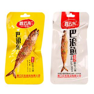 鑫云东福建东山岛特产巴浪鱼下酒菜烧烤麻辣味去头开袋即食小鱼干