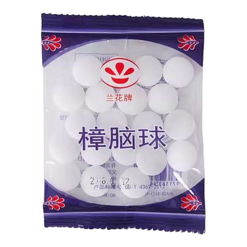 防虫樟脑球樟脑丸衣柜防霉官方旗防霉防蛀