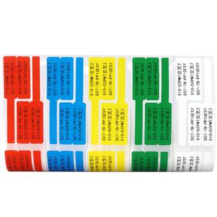 精臣B21/B3S/B203/B1/B31线缆标签打印纸NIIMBOT刀型热敏贴纸移动通信机房P型网线刀型T型尾纤防水