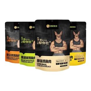 袋鼠先生鸡胸肉脯100g即食15袋装低脂高蛋白健身代餐轻食饱腹加餐
