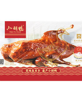 小胡鸭休闲食品新鲜鲜现做全鸭