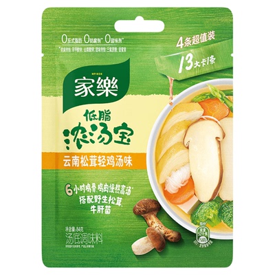 家乐关东煮汤料包松茸轻鸡鲜炖慢炖鸡老火猪骨汤料浓汤宝