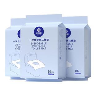 洁丽雅一次性马桶垫产妇防菌防水旅行便携酒店专用加长覆盖坐垫纸
