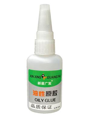 新星广发强力胶水油性正品绿标