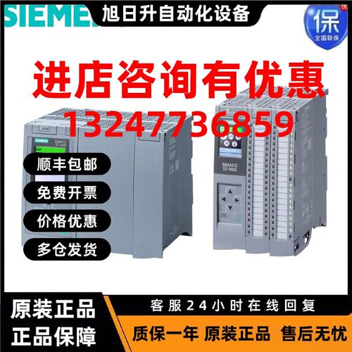 议价西门子S7-1500CPU模块/6ES7516/515/513-3AP03/2AN03/1AM03-0