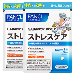 FANCL压力支援30粒*2GABA维生素B叶酸释放舒缓情绪焦虑γ氨基丁酸