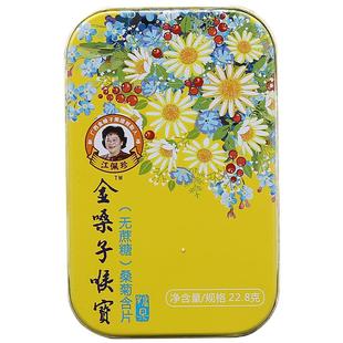 广西金嗓子喉宝含片润喉糖铁盒22.8g多种口味金嗓子含片官方正品