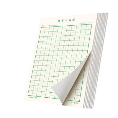 硬笔书法专用纸练字本绿色护眼