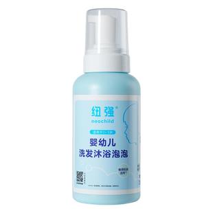纽强婴儿洗发水沐浴露二合一沐浴泡泡儿童洗护沐浴液宝宝无泪配方