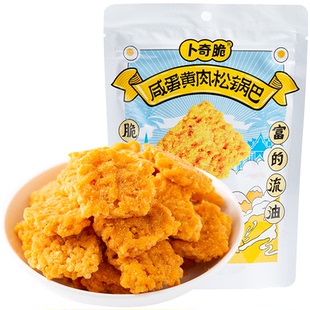 卜奇脆咸蛋黄肉松糯米黑金锅巴网红休闲小吃228g大包装办公室零食