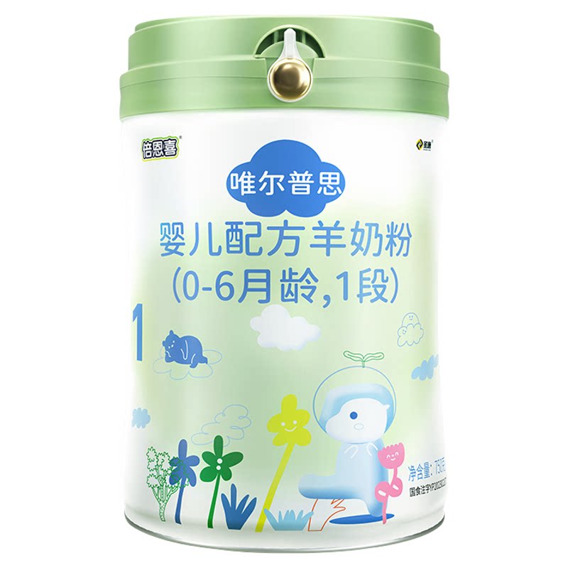 倍恩喜唯尔普思羊奶粉1段750g 0-6个月新生儿宝宝一段配方奶粉