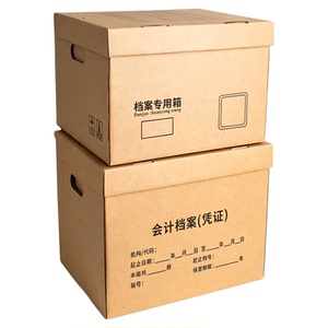无酸牛皮纸档案箱空白收纳专用箱
