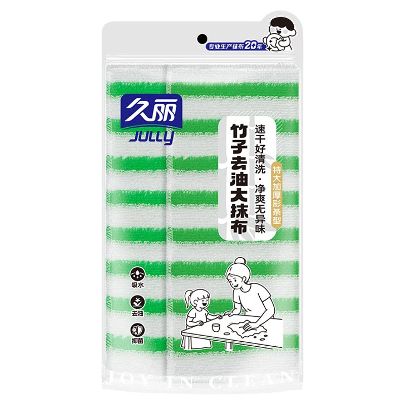 加厚竹纤维洗碗布去油厨房清洁抹布家用吸水速干无异味懒人清洁巾