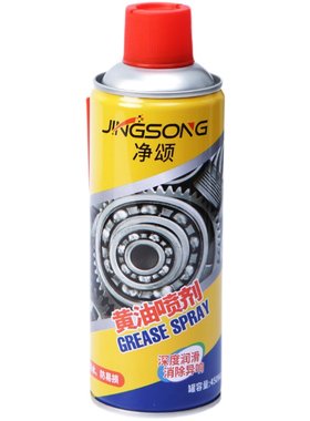 黄油喷剂润滑去除异响净颂