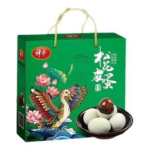 神丹松花皮蛋20枚无铅工艺大个溏心鸭蛋端午节日员工福利送礼盒装