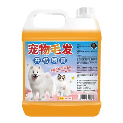 宠物开结喷雾顺毛剂狗狗猫咪