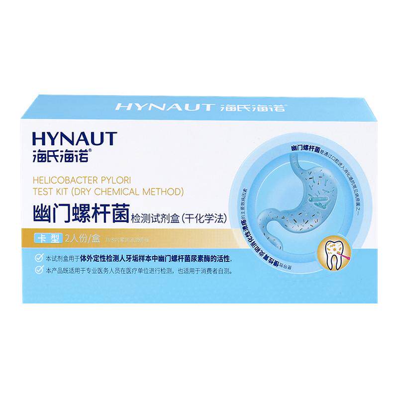 海氏海诺胃幽门螺旋杆菌检测试纸