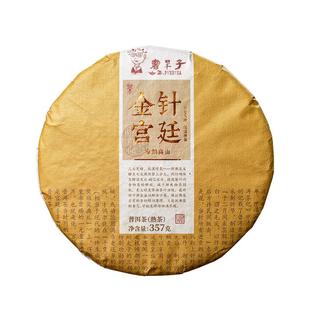 书呆子普洱茶金针宫廷357g熟茶四年陈特级茶叶茶饼古树云南七子饼