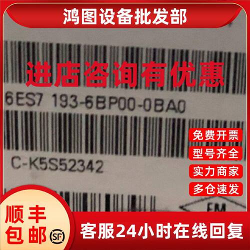 议价西门子ET-200SP6ES7193-6BP00-0BA0基座单元6ES71936BP000DA0