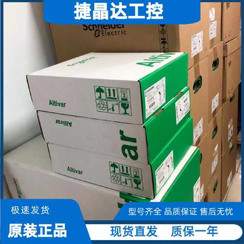 议价施耐德变频器ATV320U40N4C ATV320U55N4C ATV320U75N4C全新现