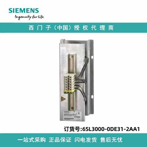 议价6SL3000-0DE31-2AA1西门子611/SINUMERIK S120 HFD 进线电抗