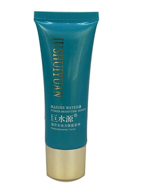 巨水源海洋水动力绚丽BB霜40G隔离遮瑕隐形毛孔保湿修复防辐射