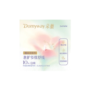 朵薇黄子韬卫生巾日用巾240mm日夜用迷你姨妈巾正品官方旗舰店
