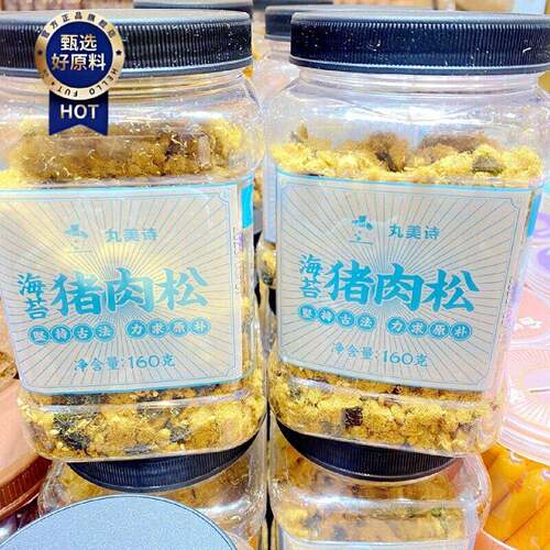 丸美诗猪肉松原味海苔味拌饭肉酥160g*2儿童零食辅食撘粥即食肉松