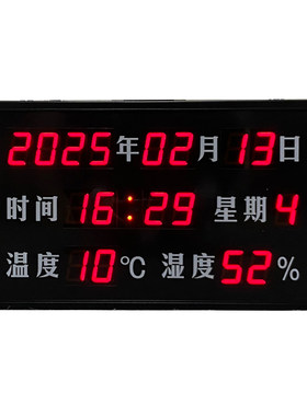 时钟万年历温湿度采集电子看板