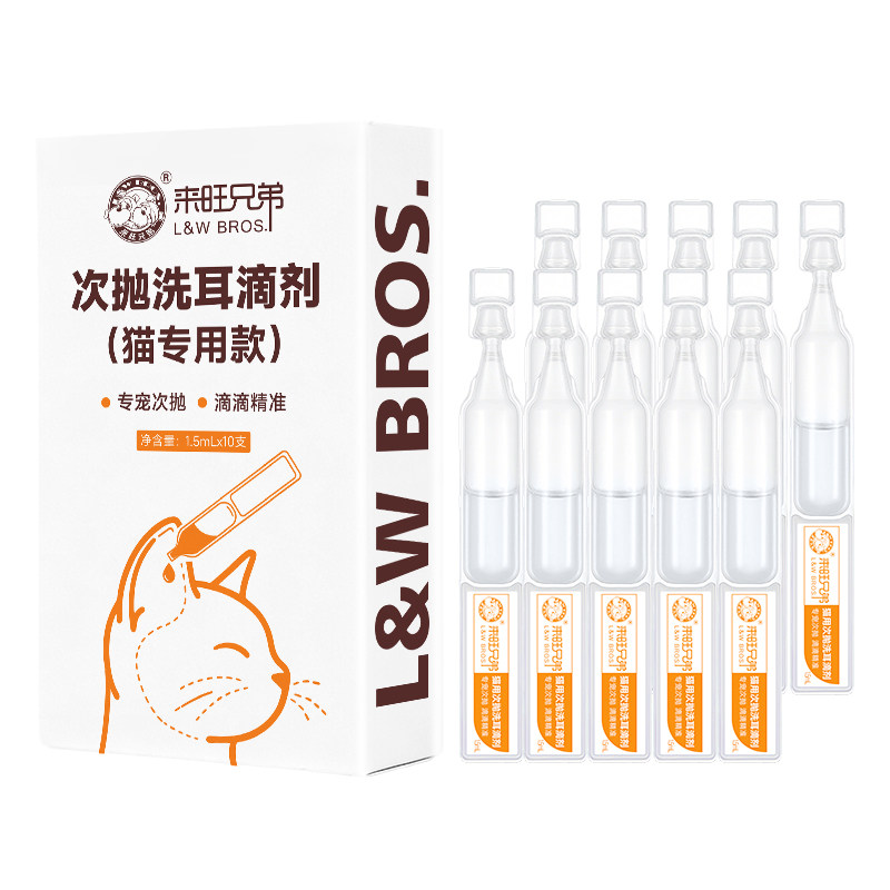 简斯宠物洗耳液次抛猫咪专用温和