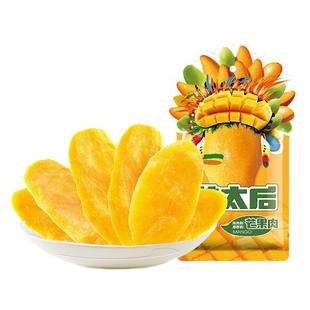来伊份芒果肉500g芒太后休闲零食蜜饯果脯青芒果片解馋水果干袋装