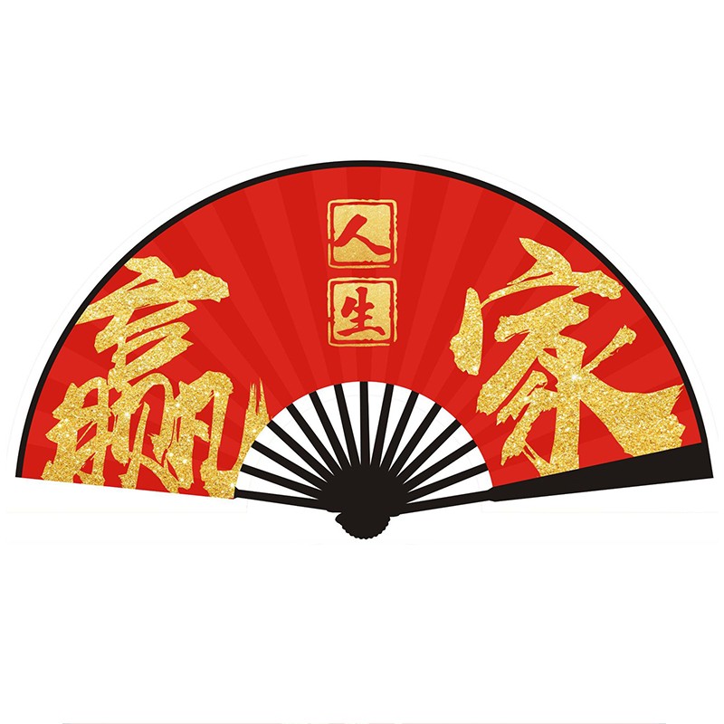 人生赢家折扇子国潮接亲拍照拍摄道具伴郎新郎兄弟团婚礼迎亲纸扇